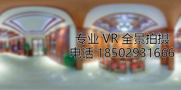 门头沟房地产样板间VR全景拍摄